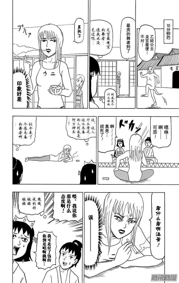 第71幕 加油 浦岛太郎-第73话