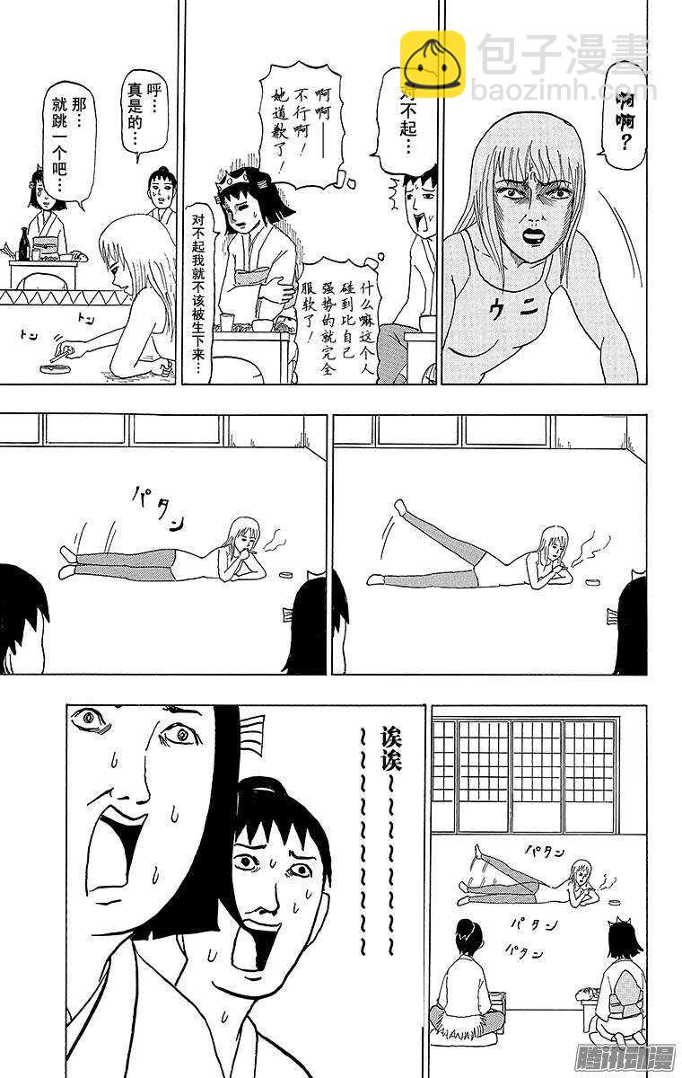 第71幕 加油 浦岛太郎-第73话