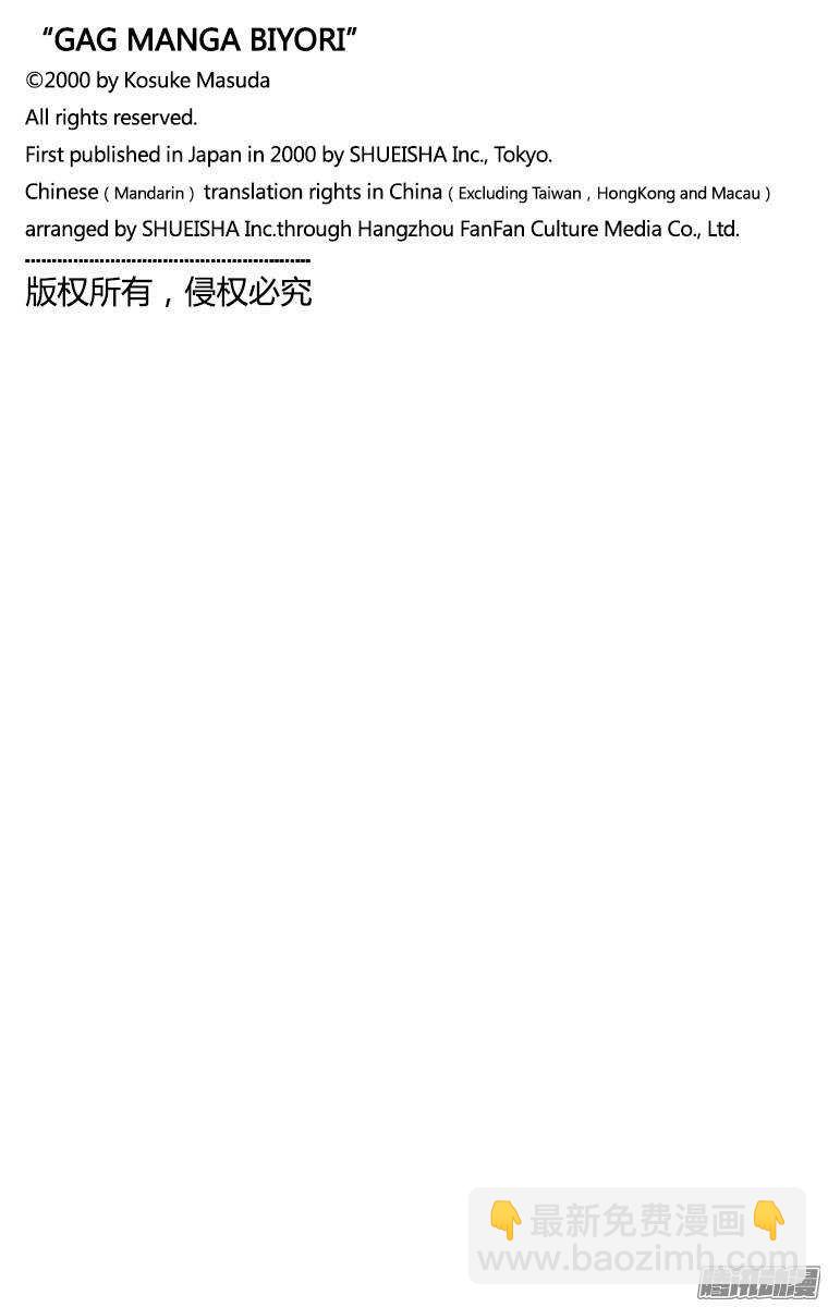 第75幕 西游记～旅途的终点～-第77话