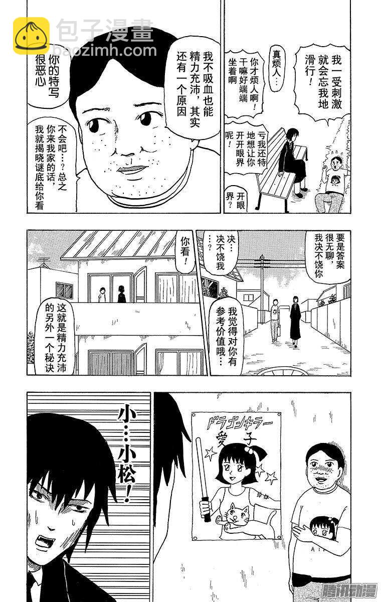 第77幕 吸血鬼力量-第79话