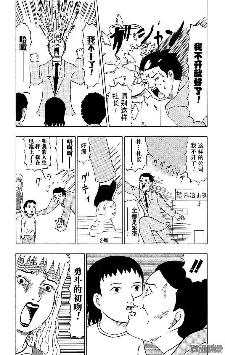 第79幕 电池-第81话