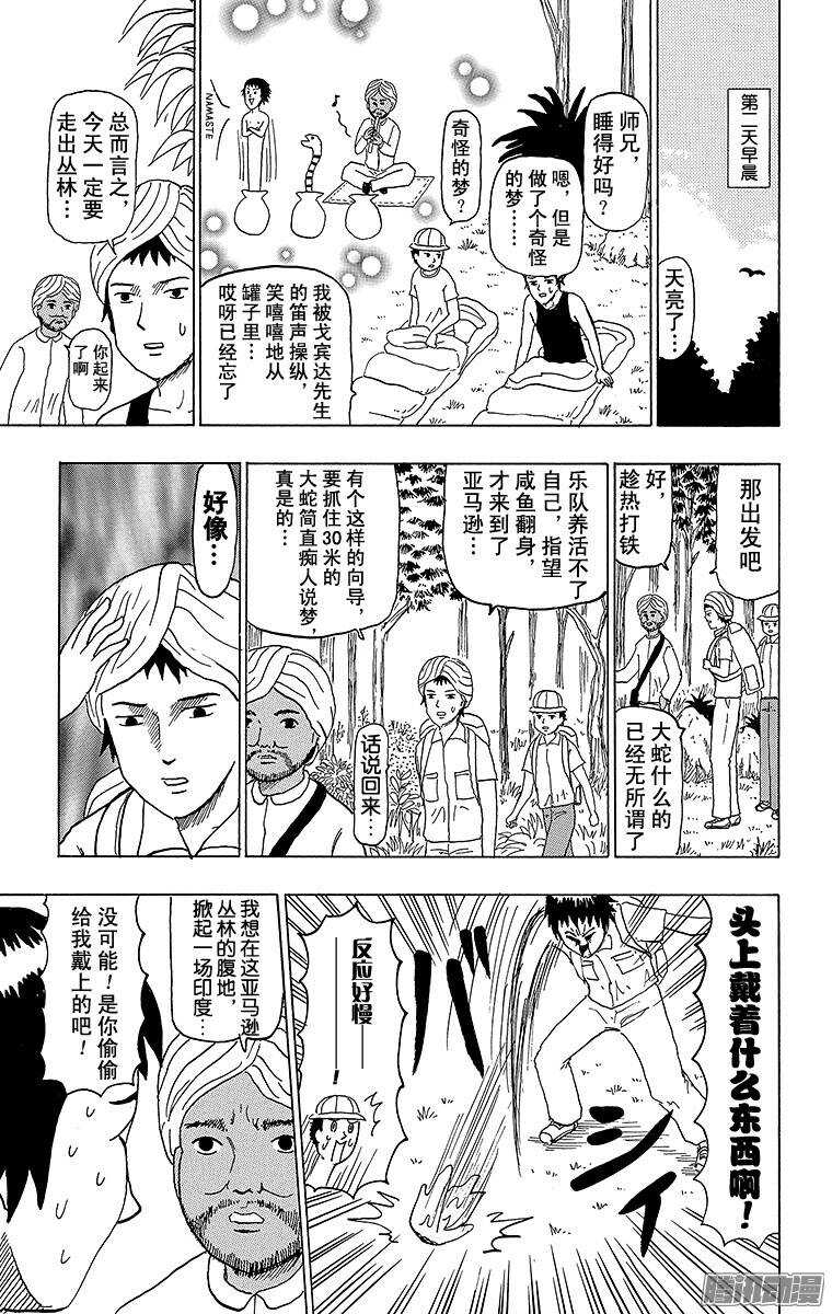 第81幕 戈宾达-第83话