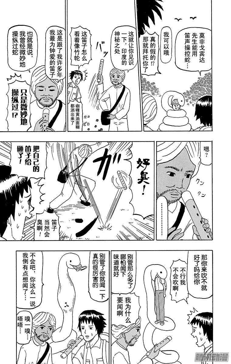 第81幕 戈宾达-第83话