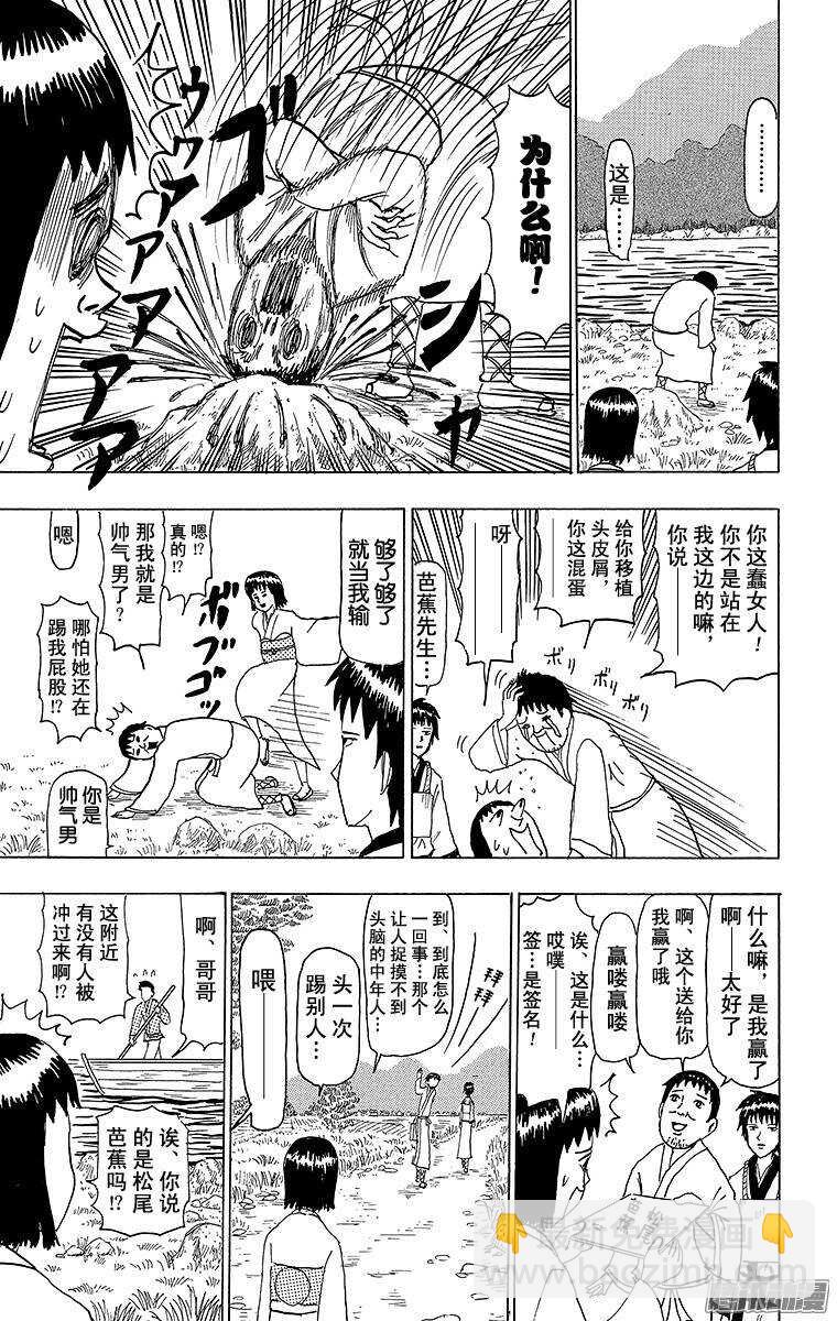 第83幕 汲尽五月雨 奔流最上川-第85话