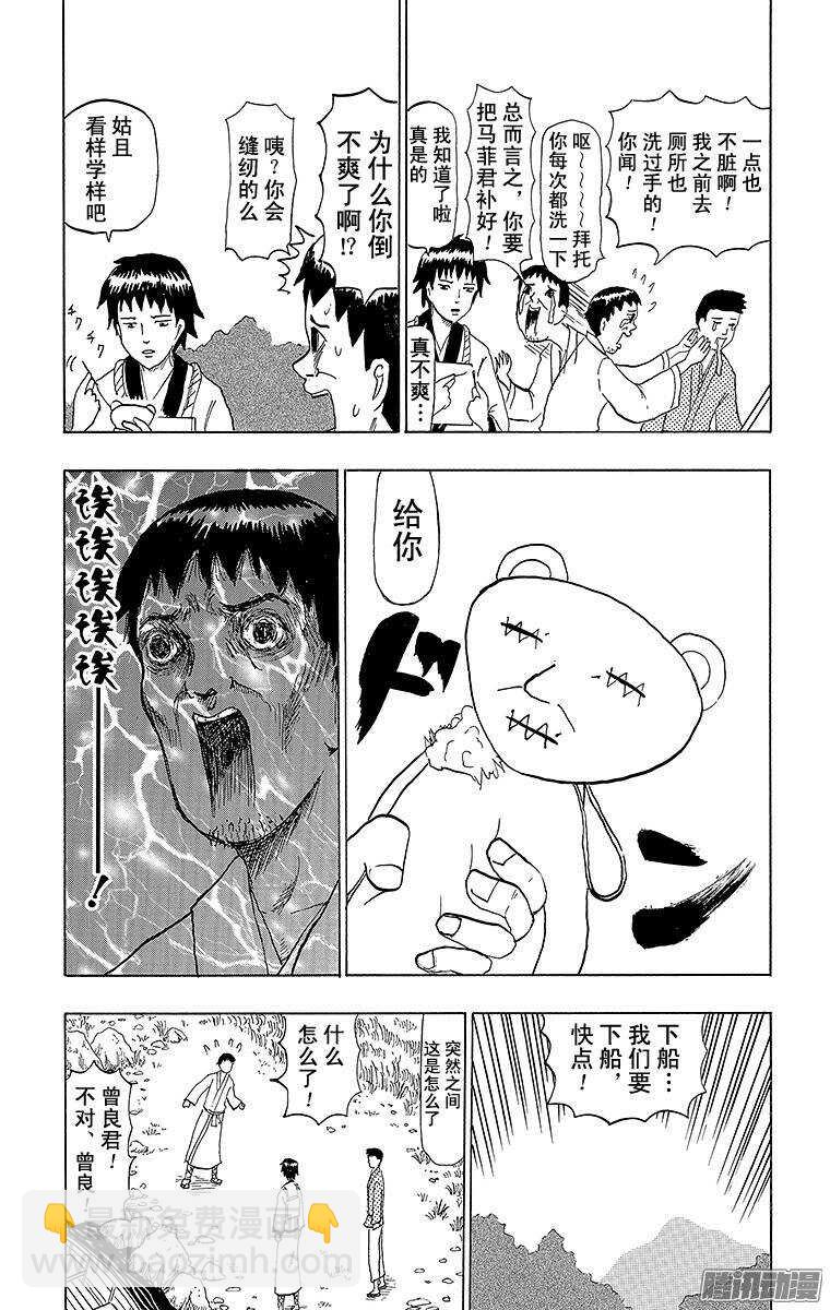 第83幕 汲尽五月雨 奔流最上川-第85话