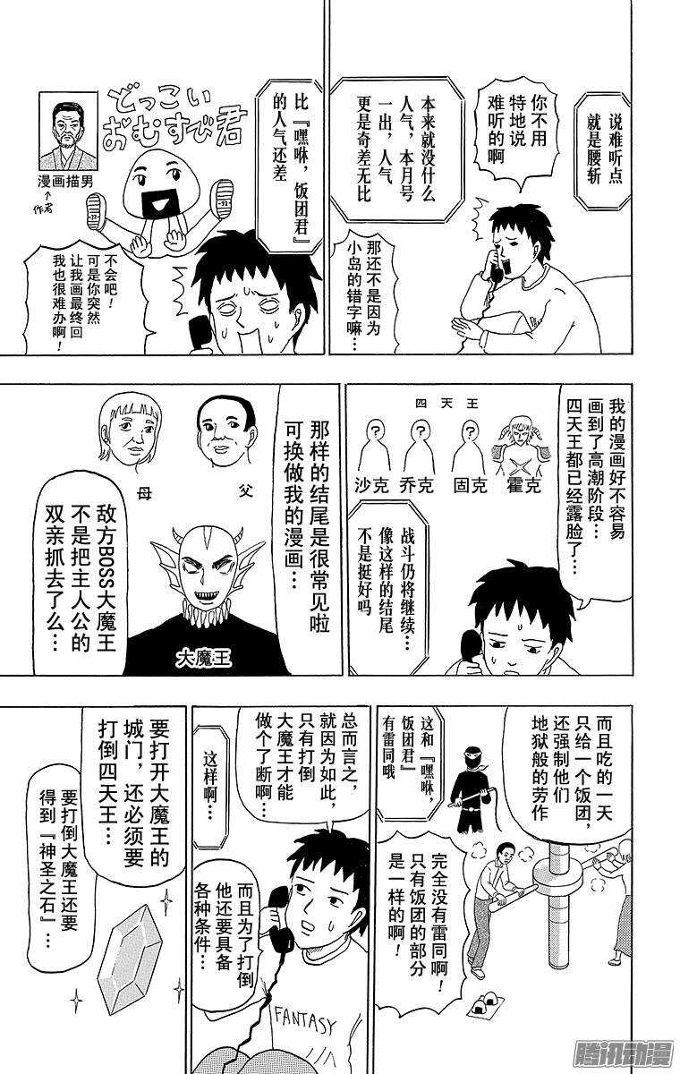 第85幕 剑圣大和-第87话