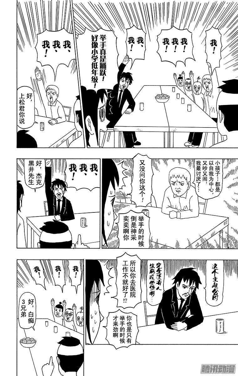 第87幕 主题公园入门-第89话