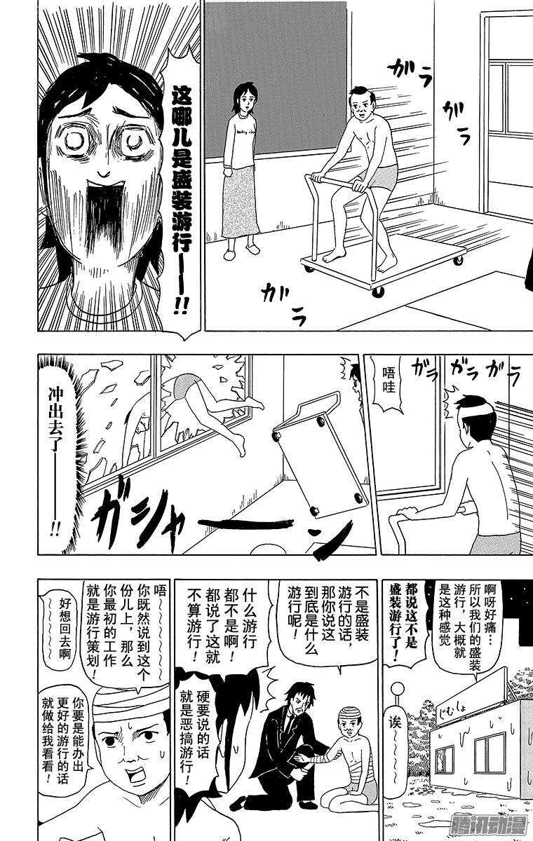 第87幕 主题公园入门-第89话