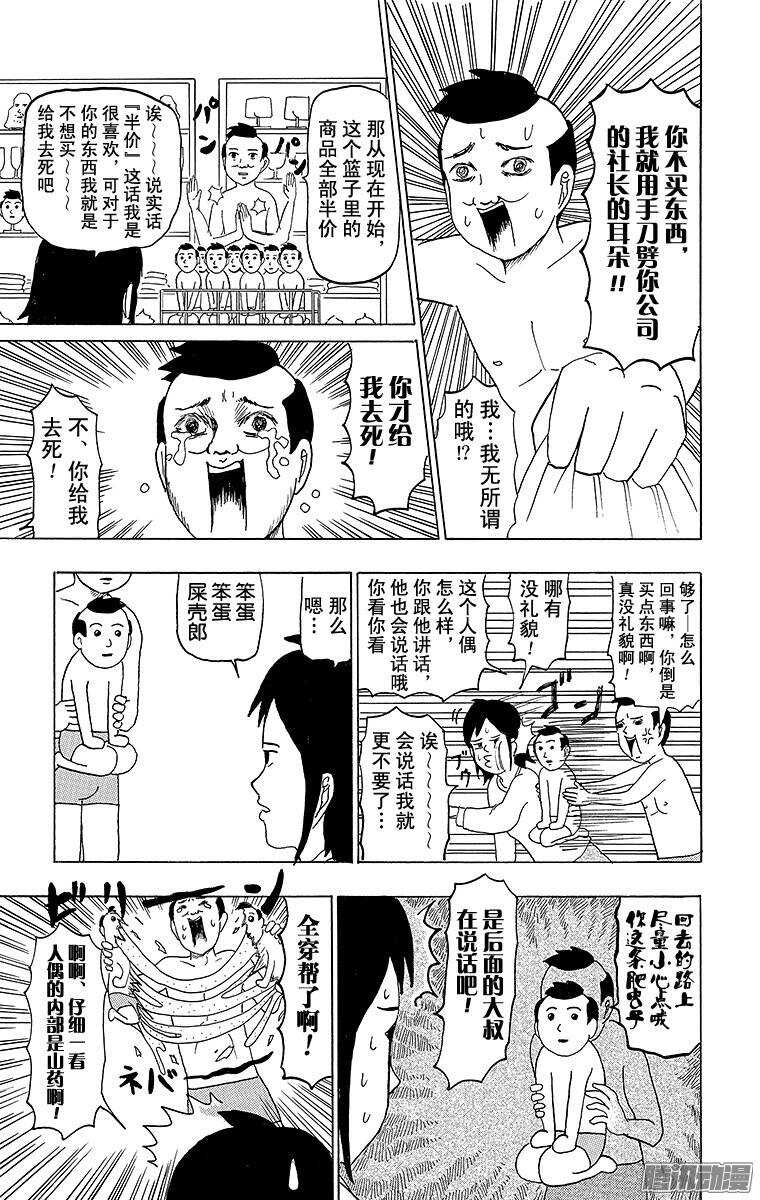 第87幕 主题公园入门-第89话