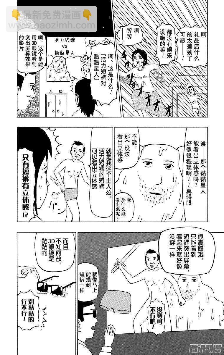 第87幕 主题公园入门-第89话