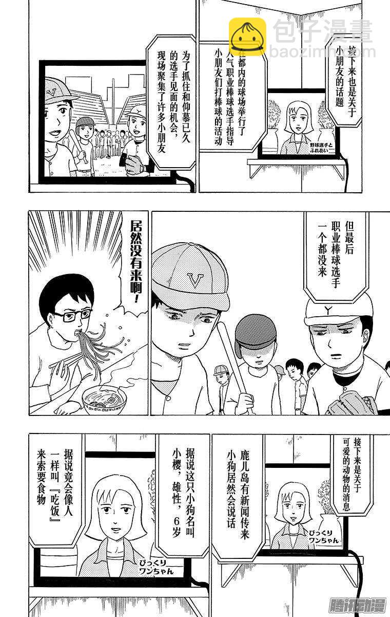 第91幕 坏消息2-第93话