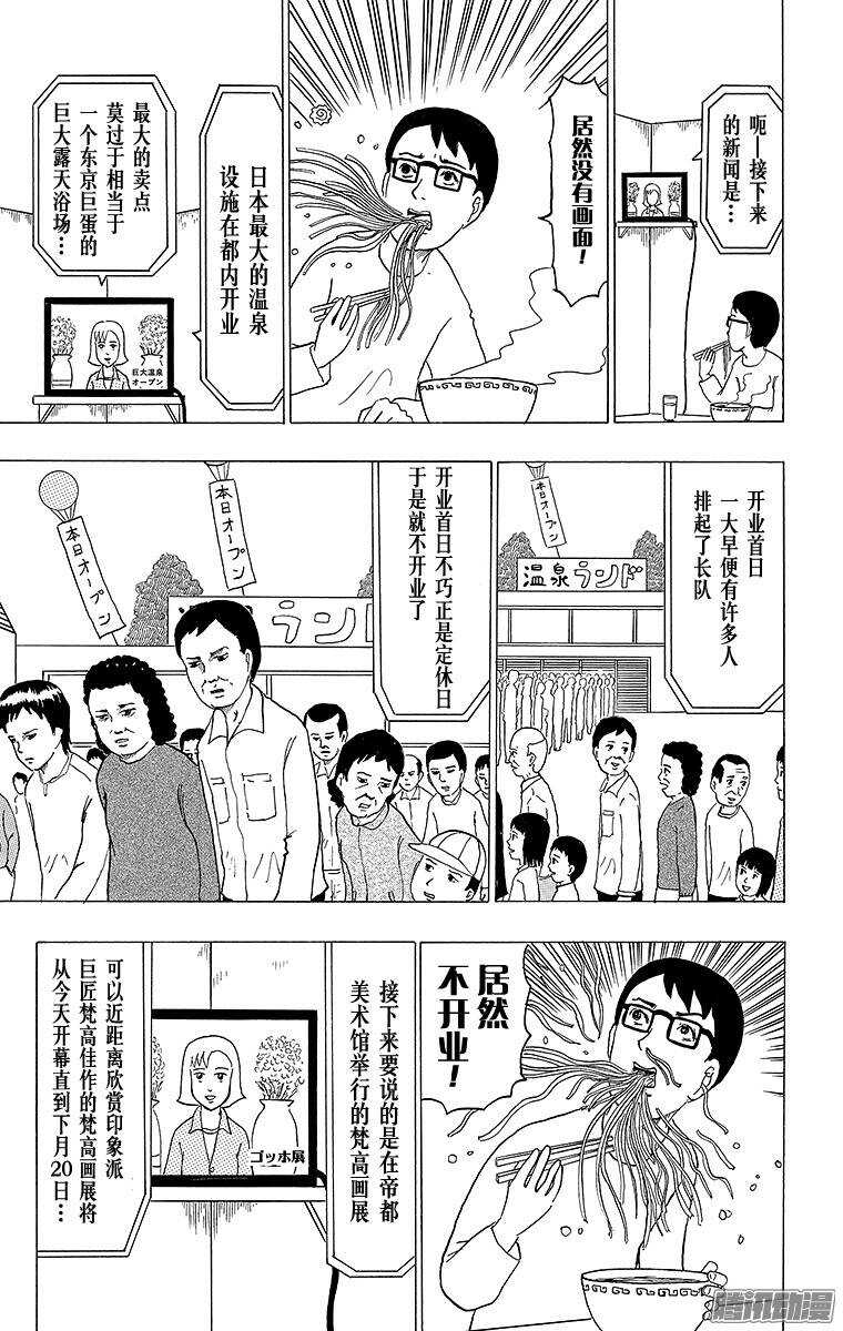 第91幕 坏消息2-第93话