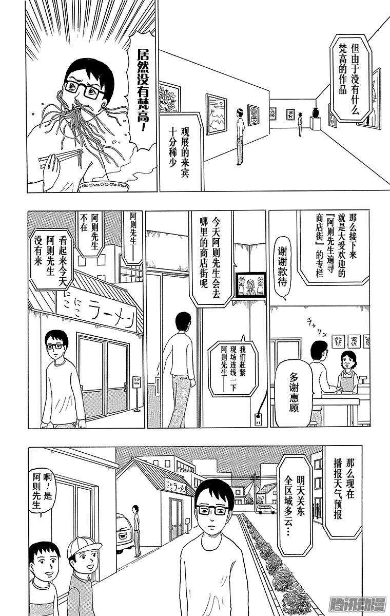 第91幕 坏消息2-第93话