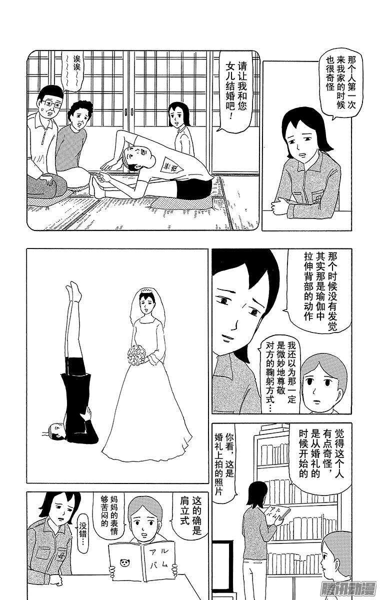 第97幕 回忆的瑜伽-第99话