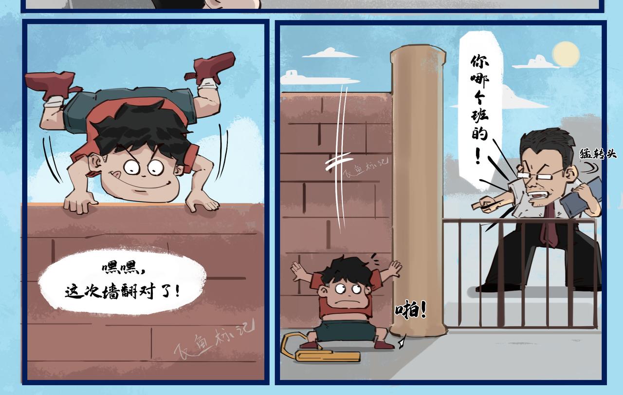 第一章：迟到新星（一）-第1话