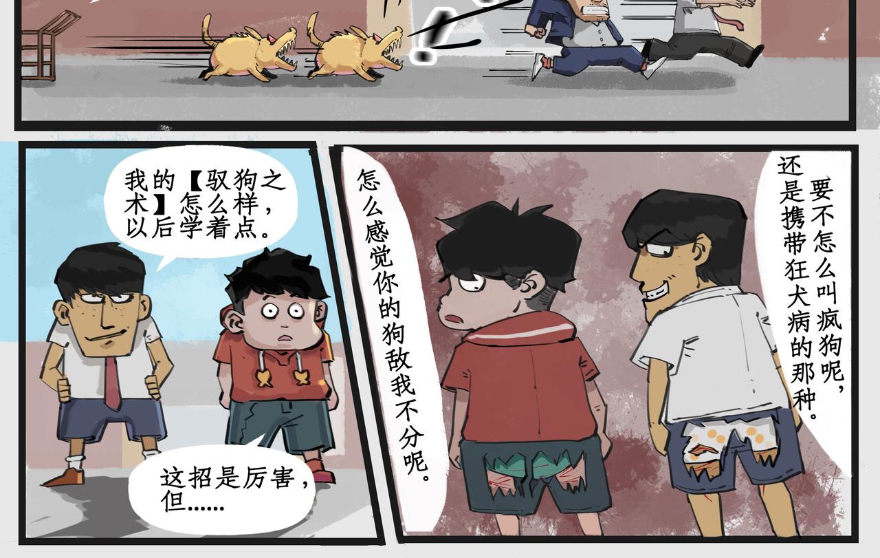 第一章：迟到新星（一）-第1话