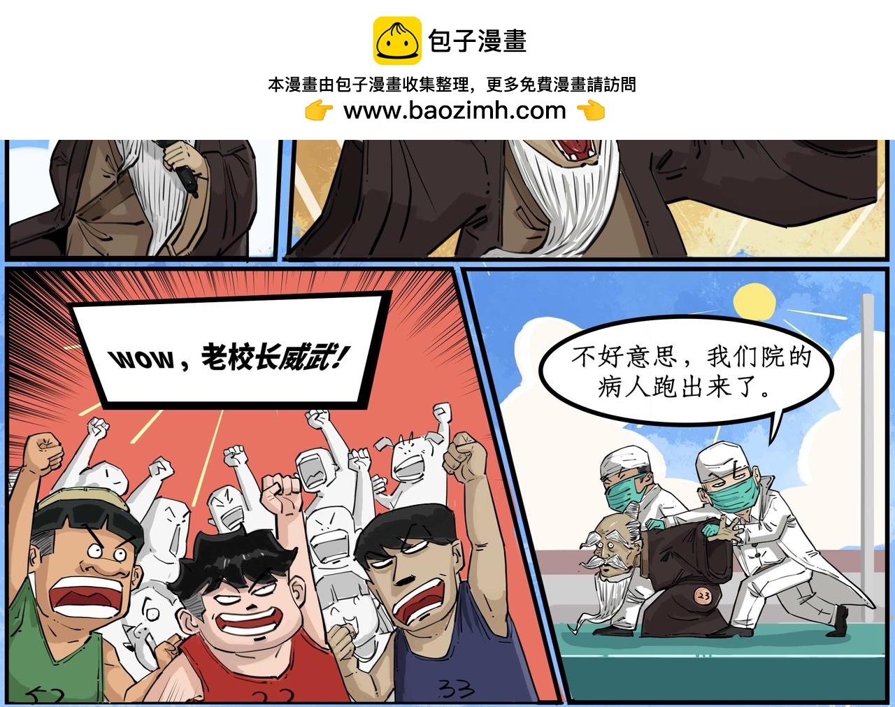 精彩前瞻：运动会特典-第27话