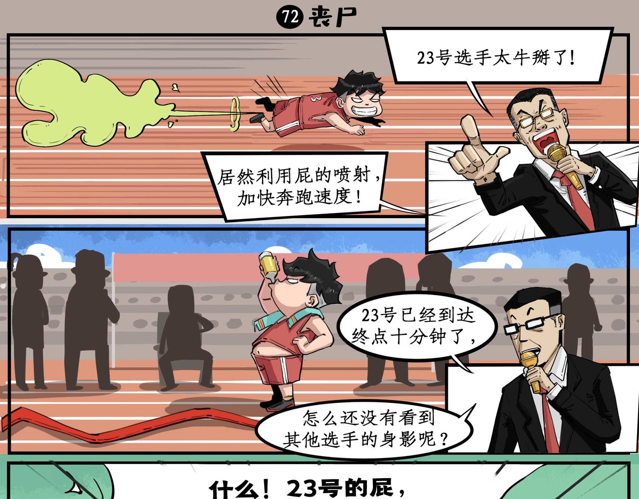 精彩前瞻：运动会特典-第27话