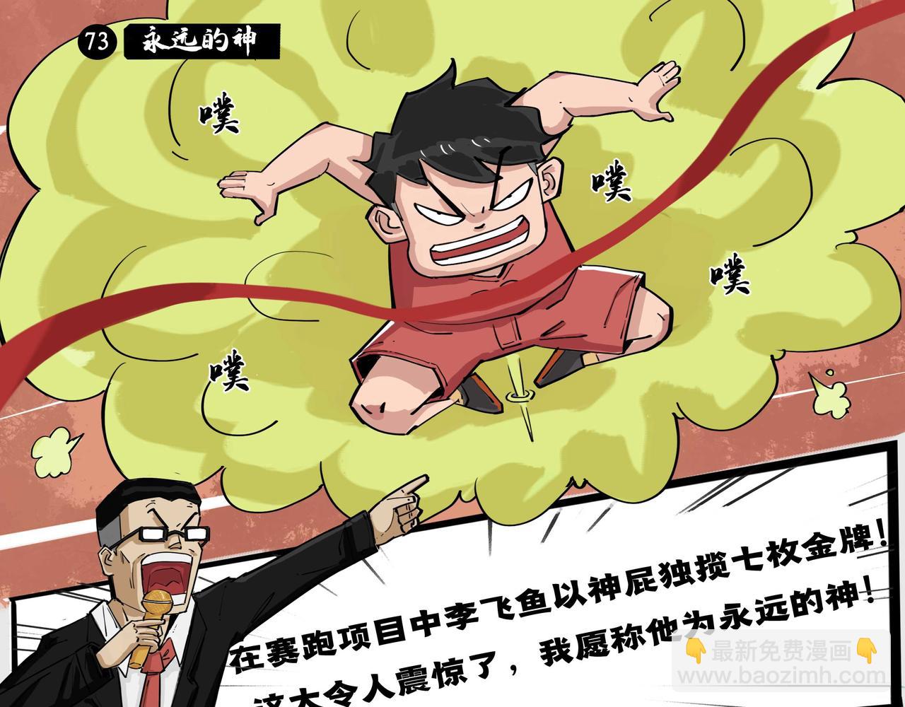 精彩前瞻：运动会特典-第27话