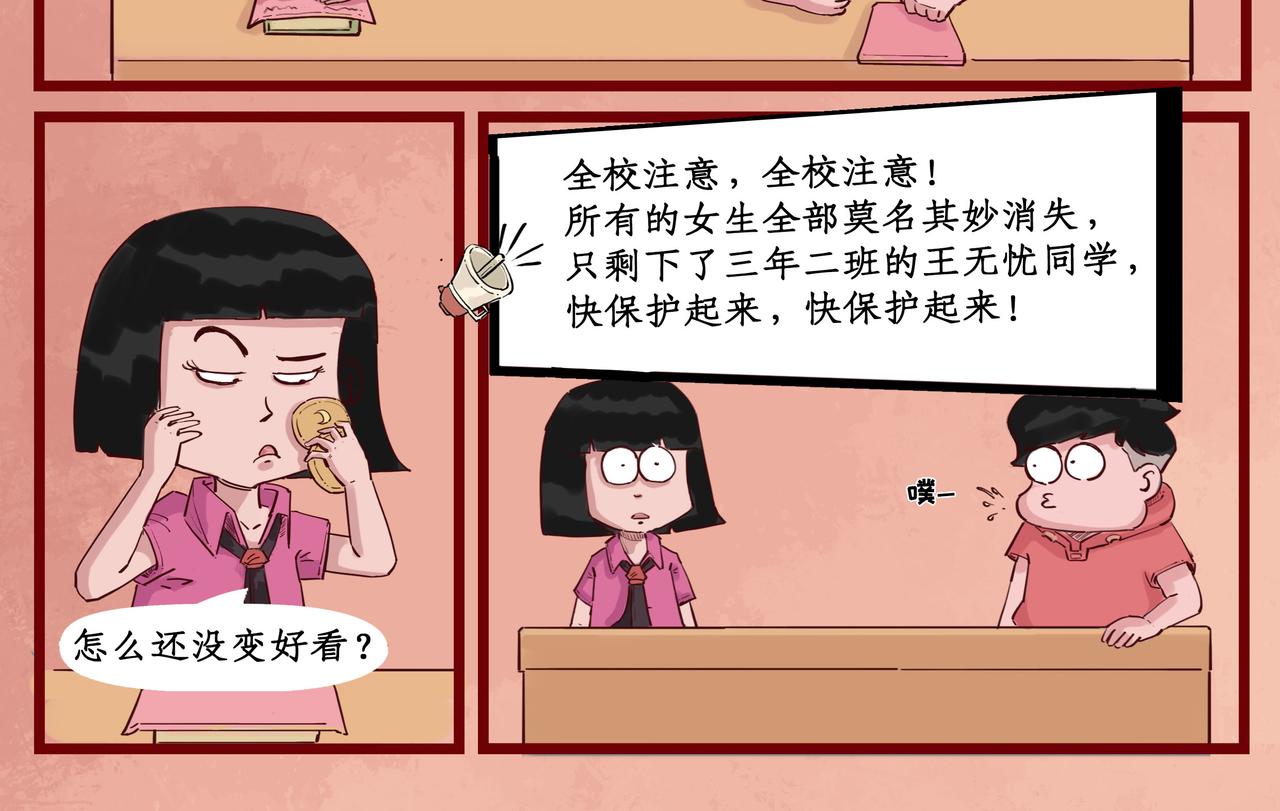 情书进行曲（二）-第5话