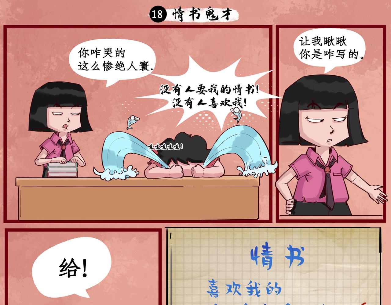 情书进行曲（二）-第5话