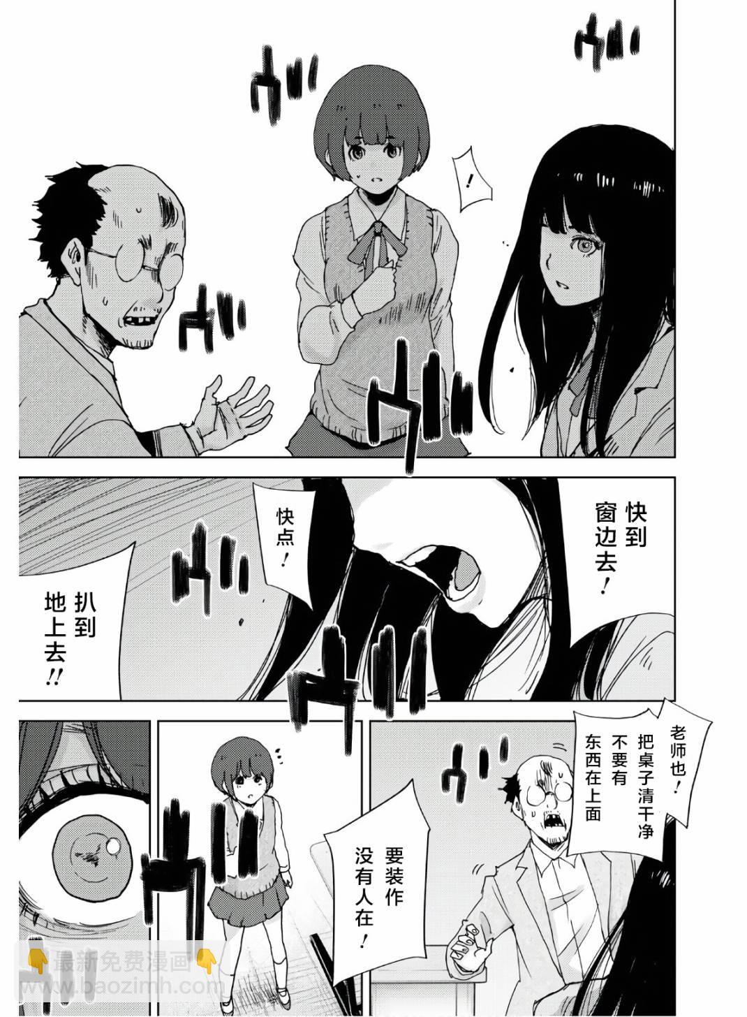 高校事變 - 3話 - 2