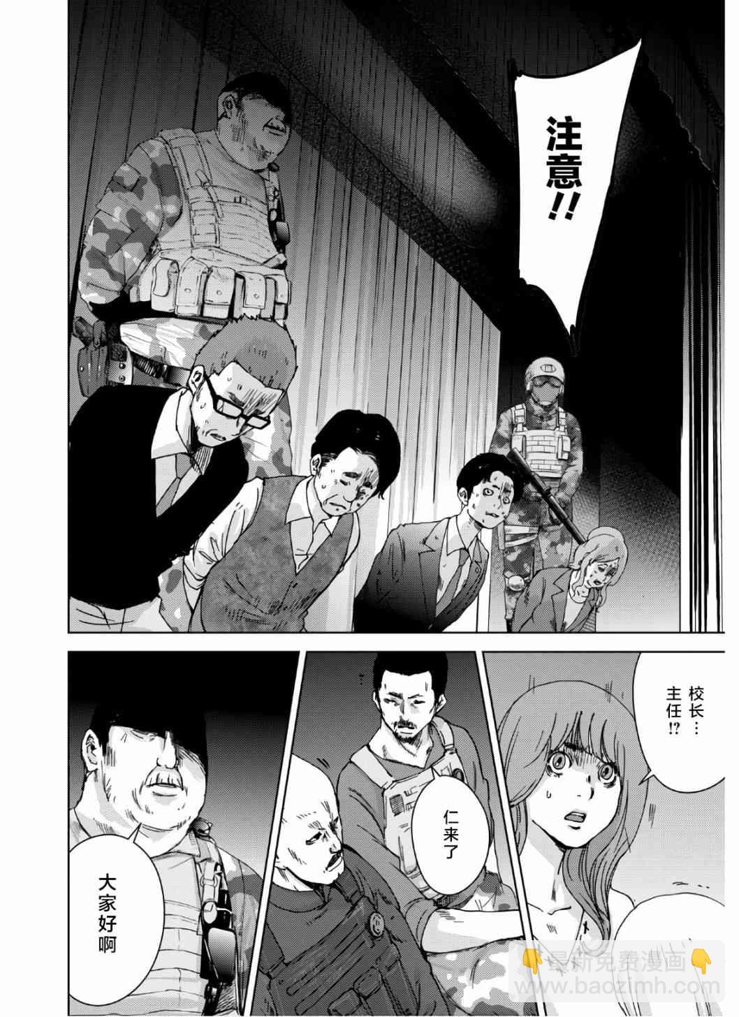 高校事變 - 7話 - 2