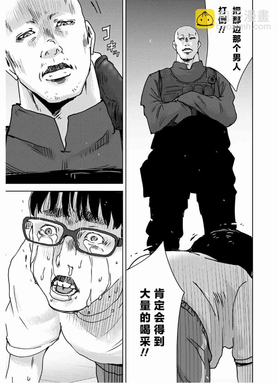 高校事變 - 7話 - 5