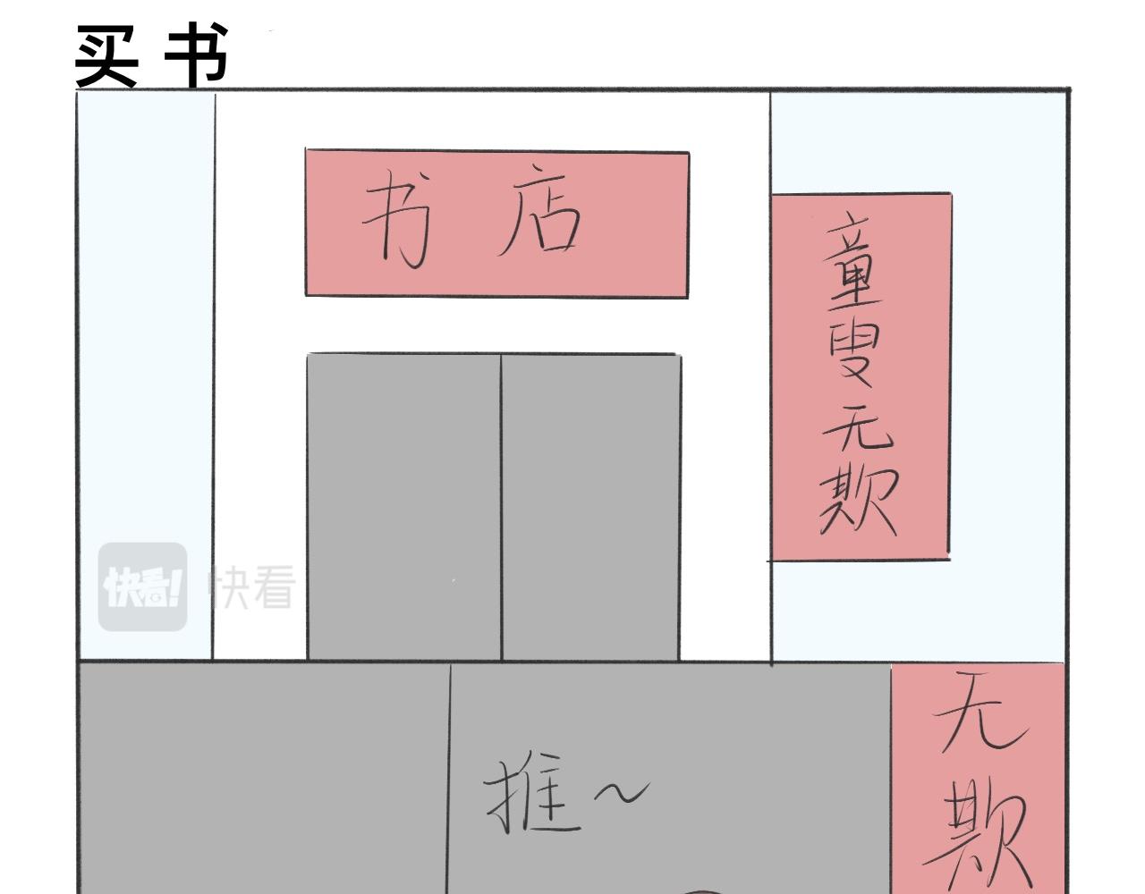 搞笑学生 - no.1 - 1