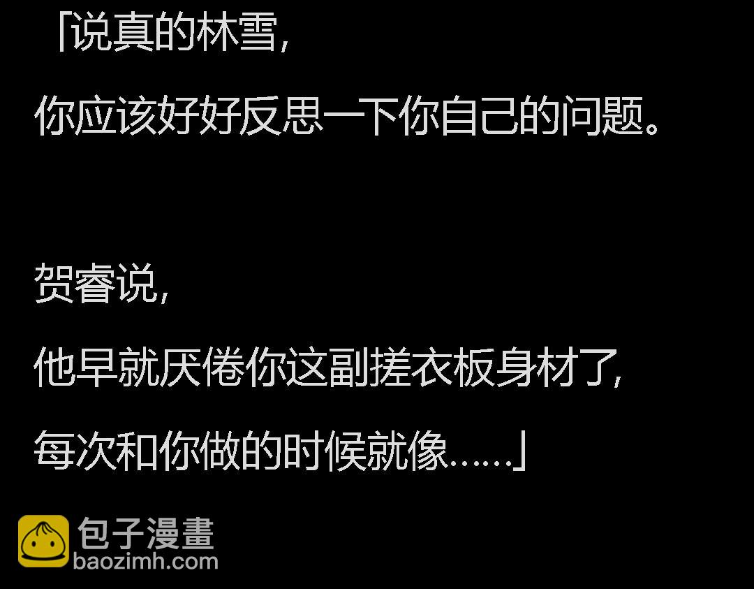 搞校園霸凌的閨蜜終於遭報應了哈哈哈 - 搞校園霸凌的閨蜜終於遭報應了哈哈哈(1/2) - 7