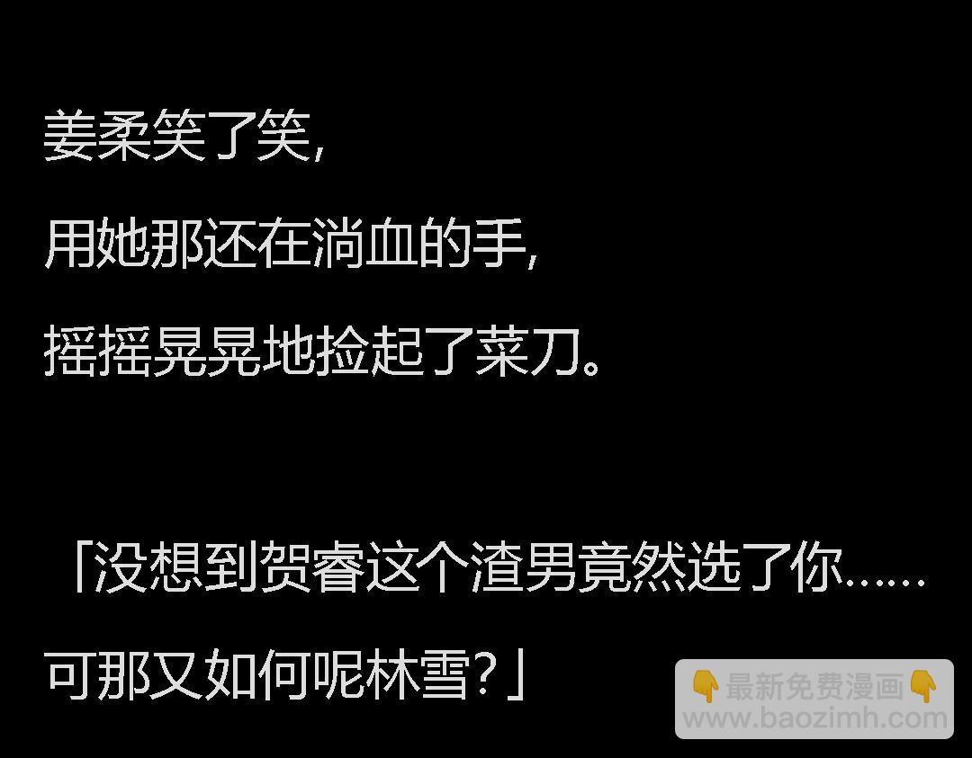 搞校园霸凌的闺蜜终于遭报应了哈哈哈36