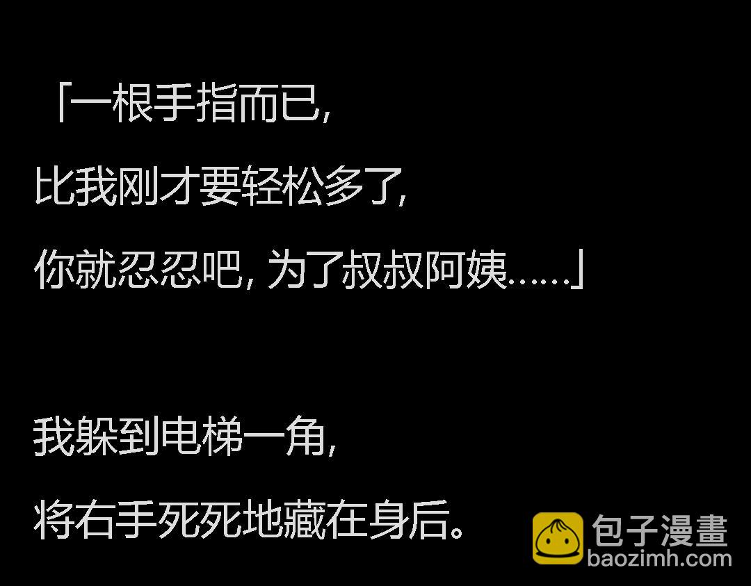 搞校園霸凌的閨蜜終於遭報應了哈哈哈 - 搞校園霸凌的閨蜜終於遭報應了哈哈哈(1/2) - 6