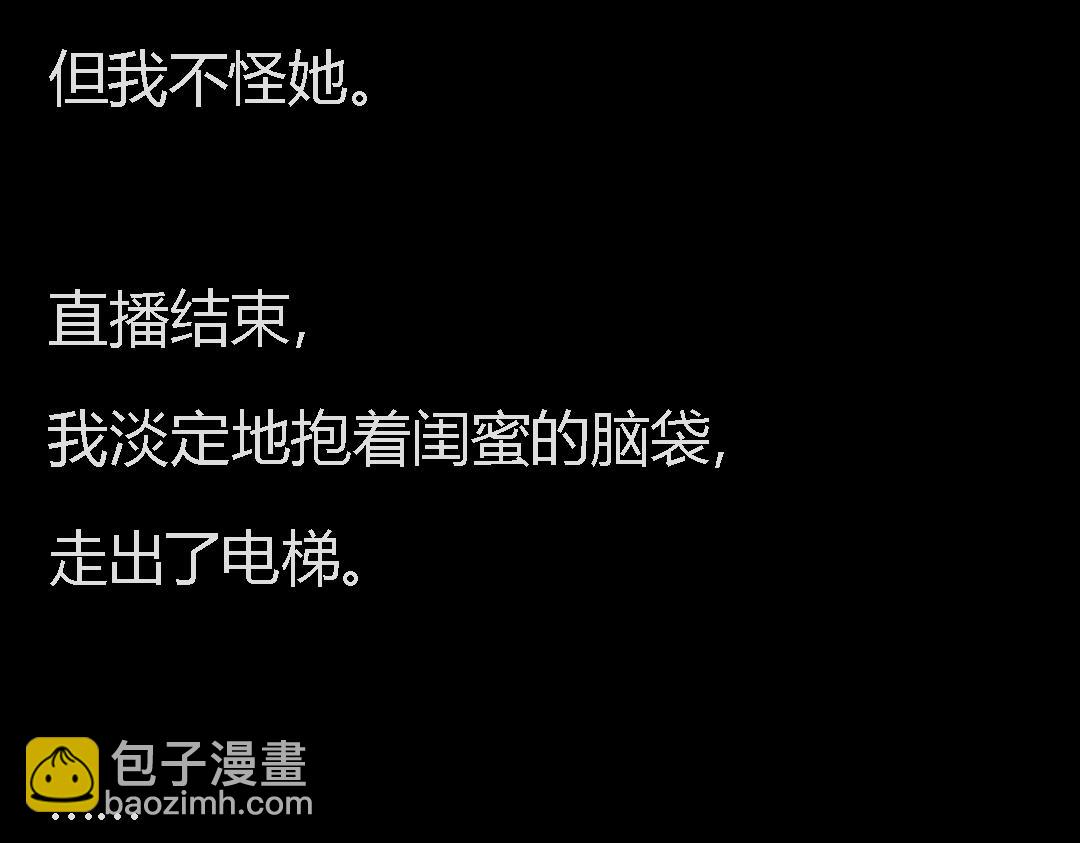 搞校園霸凌的閨蜜終於遭報應了哈哈哈 - 搞校園霸凌的閨蜜終於遭報應了哈哈哈(1/2) - 4