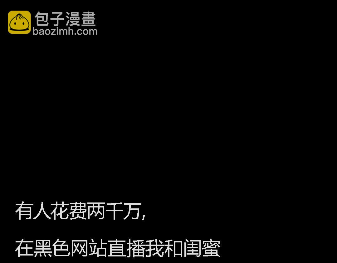 搞校園霸凌的閨蜜終於遭報應了哈哈哈 - 搞校園霸凌的閨蜜終於遭報應了哈哈哈(1/2) - 5