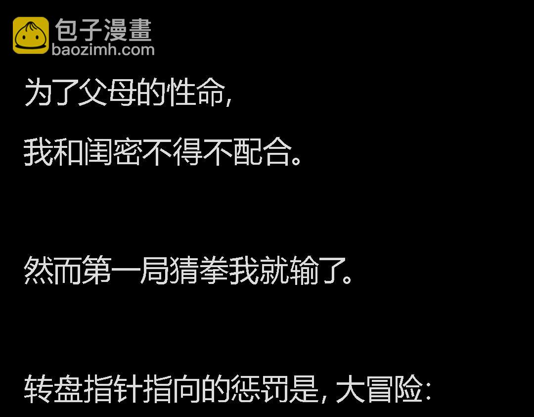 搞校園霸凌的閨蜜終於遭報應了哈哈哈 - 搞校園霸凌的閨蜜終於遭報應了哈哈哈(1/2) - 8