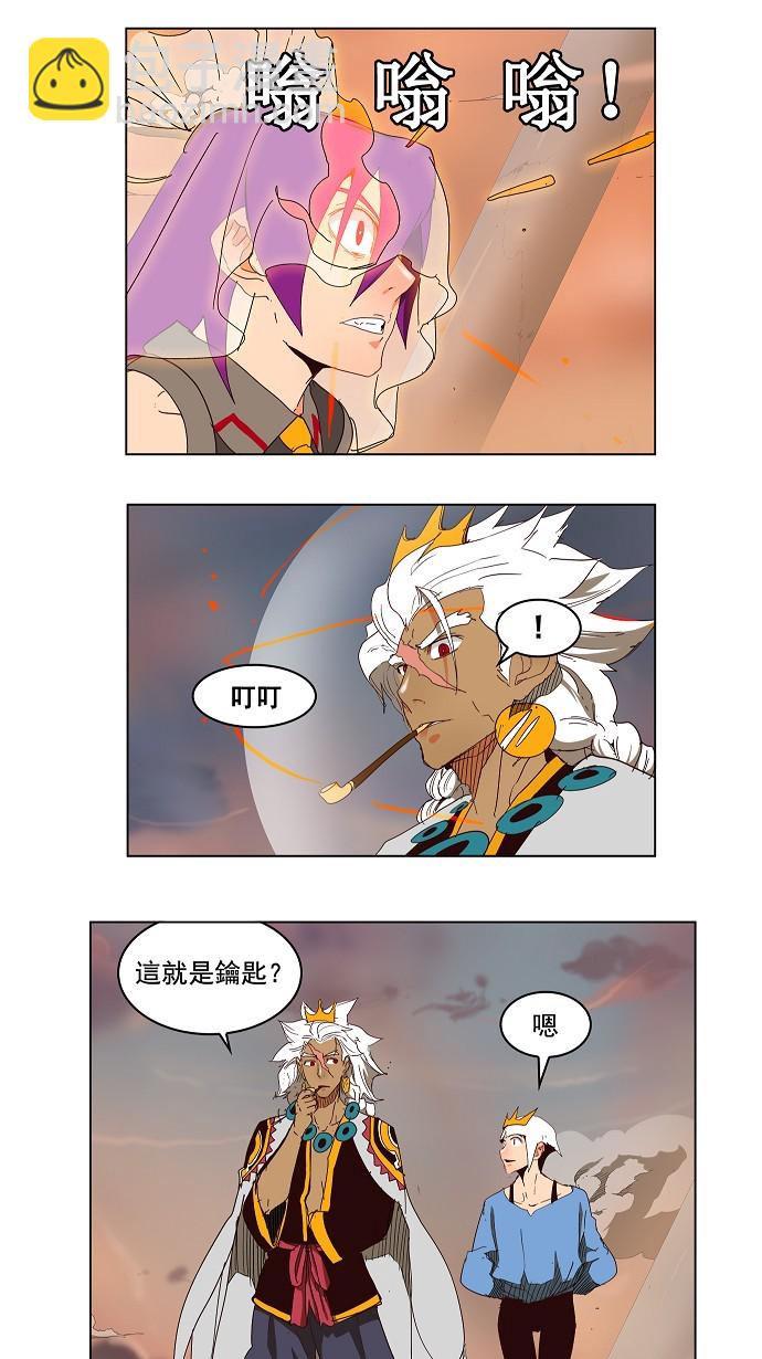 高校之神 - 第150話(1/2) - 4