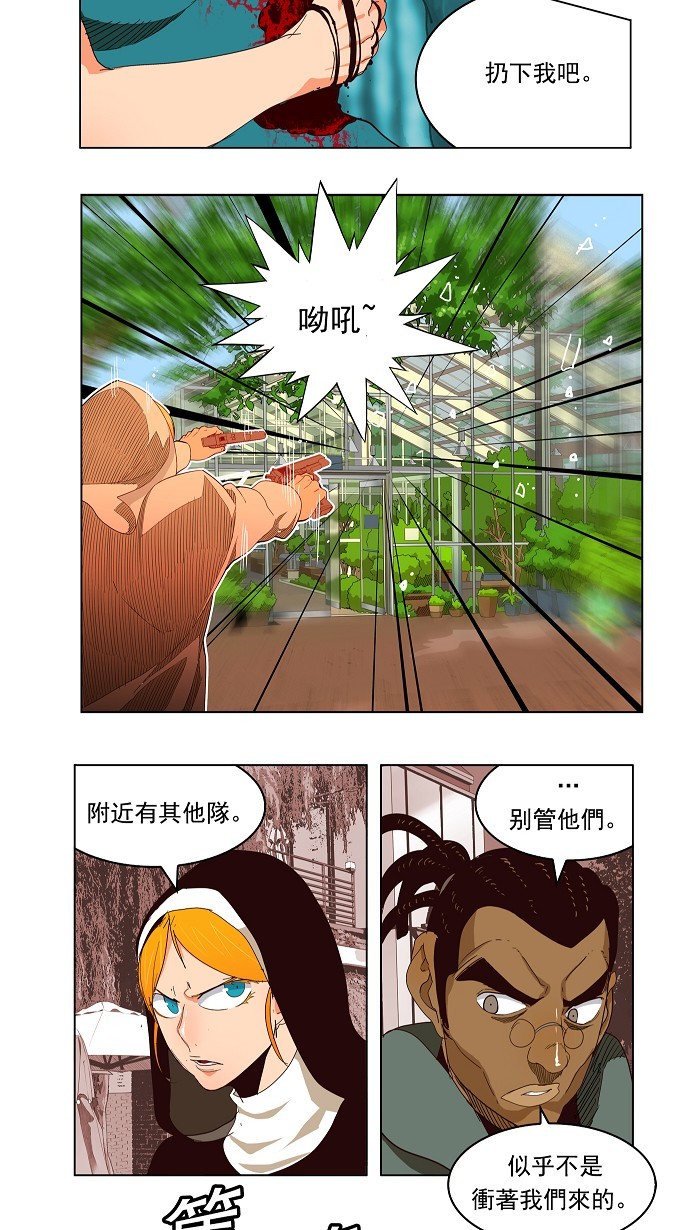 高校之神 - 第186話 - 4