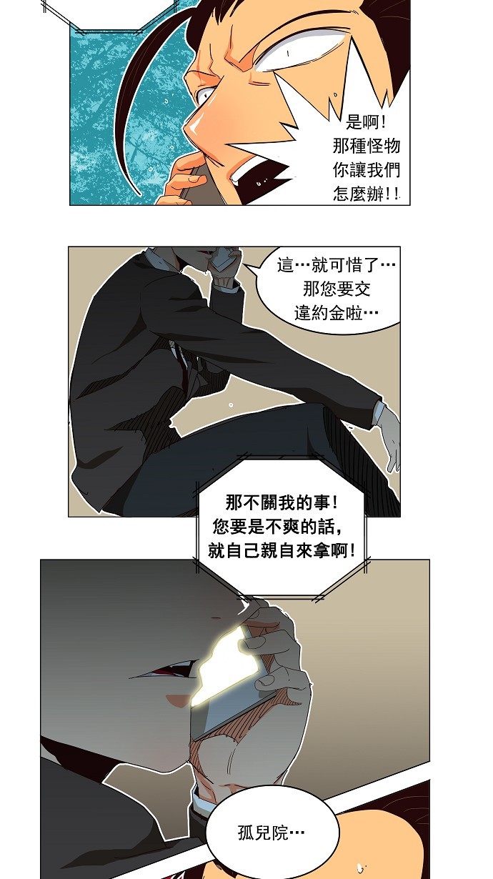 高校之神 - 第186話 - 4