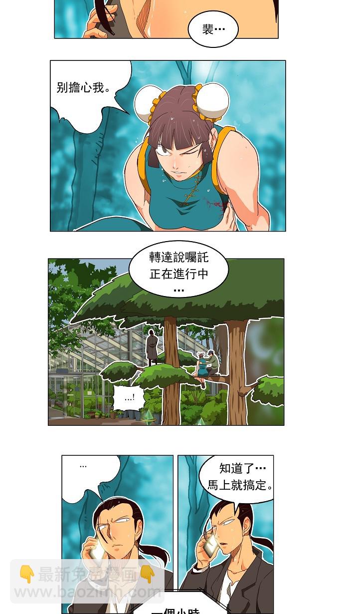 高校之神 - 第186話 - 6