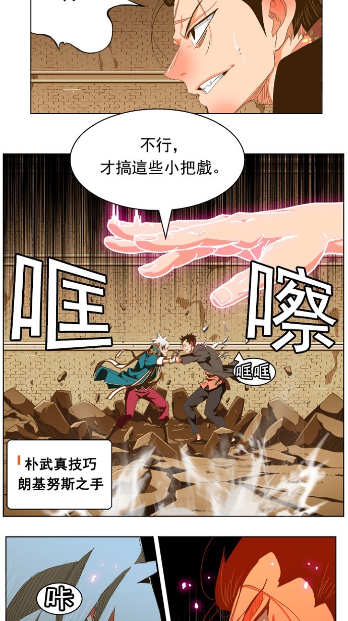 高校之神 - 第237話 - 7