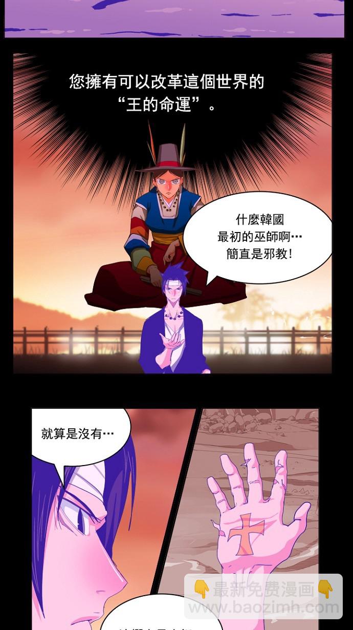 高校之神 - 第237話 - 4