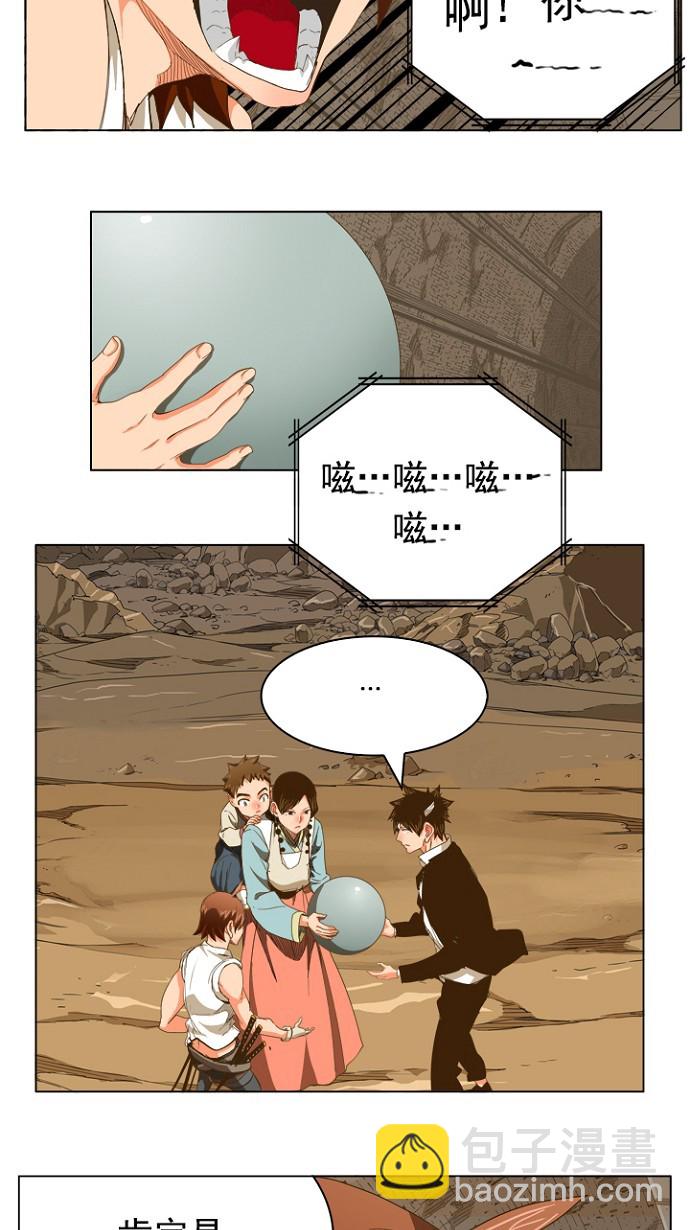 高校之神 - 第237話 - 2