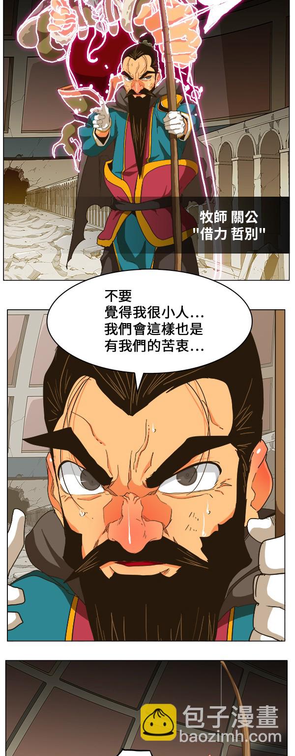 高校之神 - 第247話 - 1