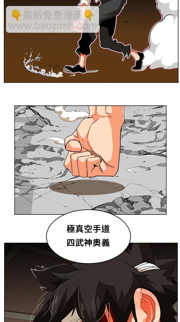 高校之神 - 第247話 - 1