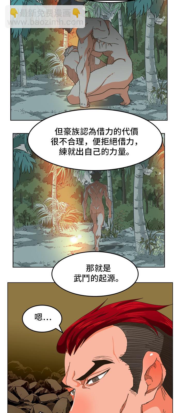 高校之神 - 第255話(1/2) - 5