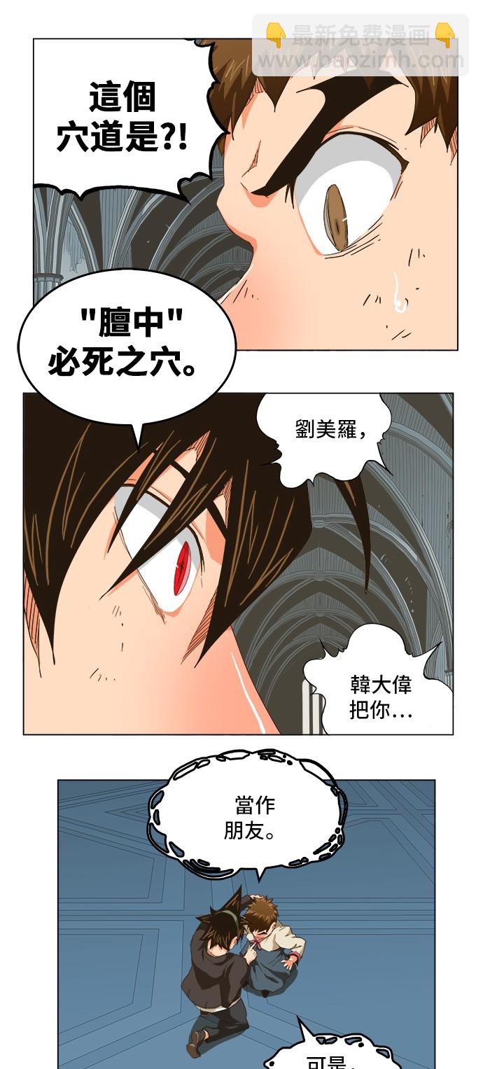 高校之神 - 第255話(1/2) - 5