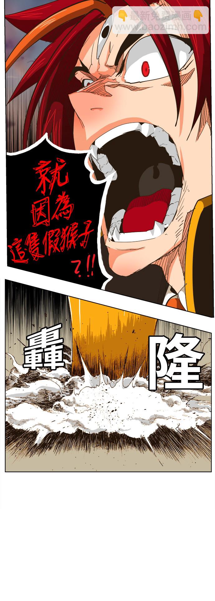 高校之神 - 第267話 - 5