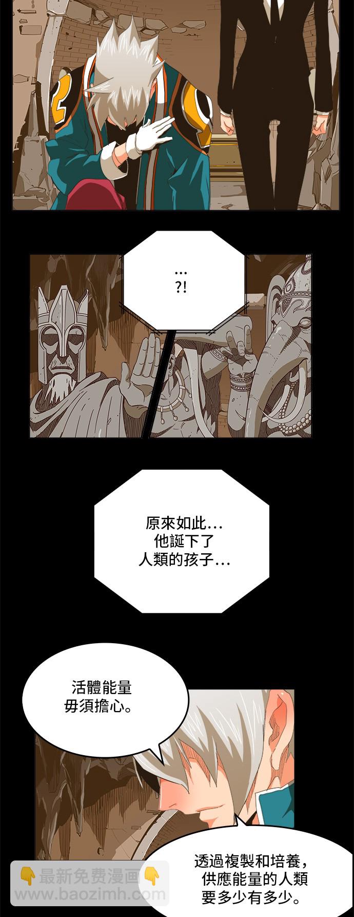 高校之神 - 第271話 - 3