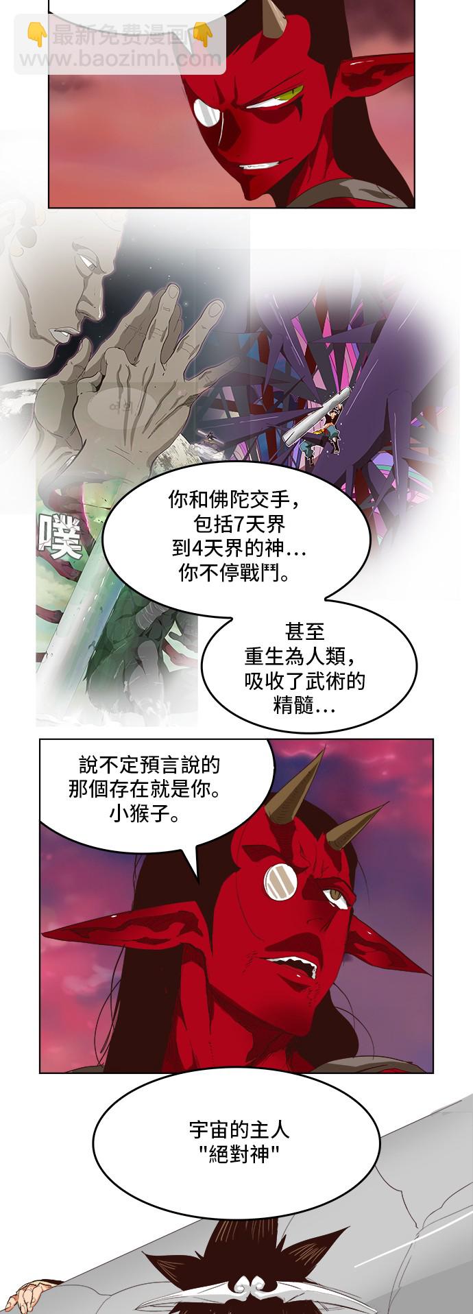 高校之神 - 第289話 - 7