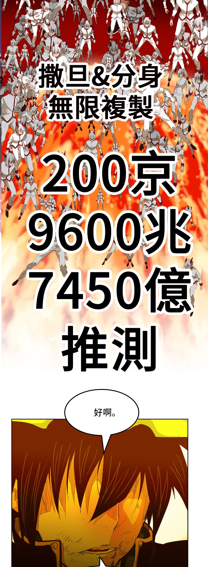 第291话30